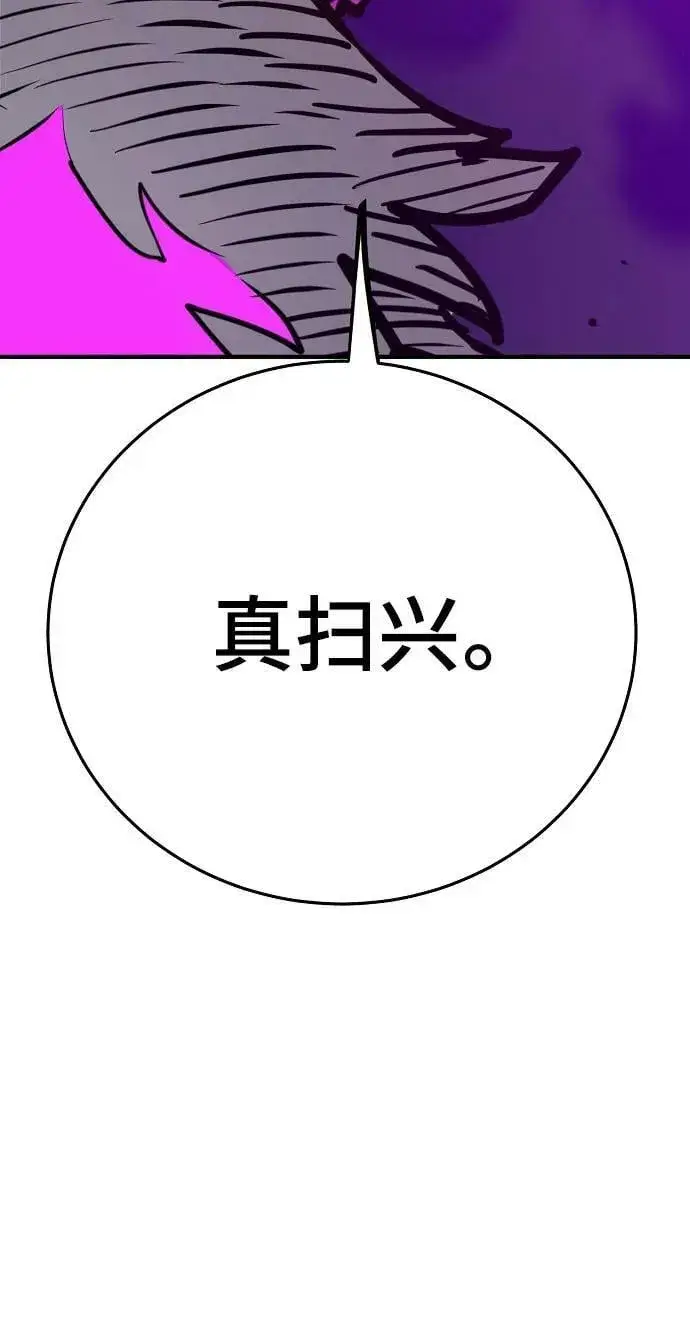 《被迫成为玩家》第163话图71