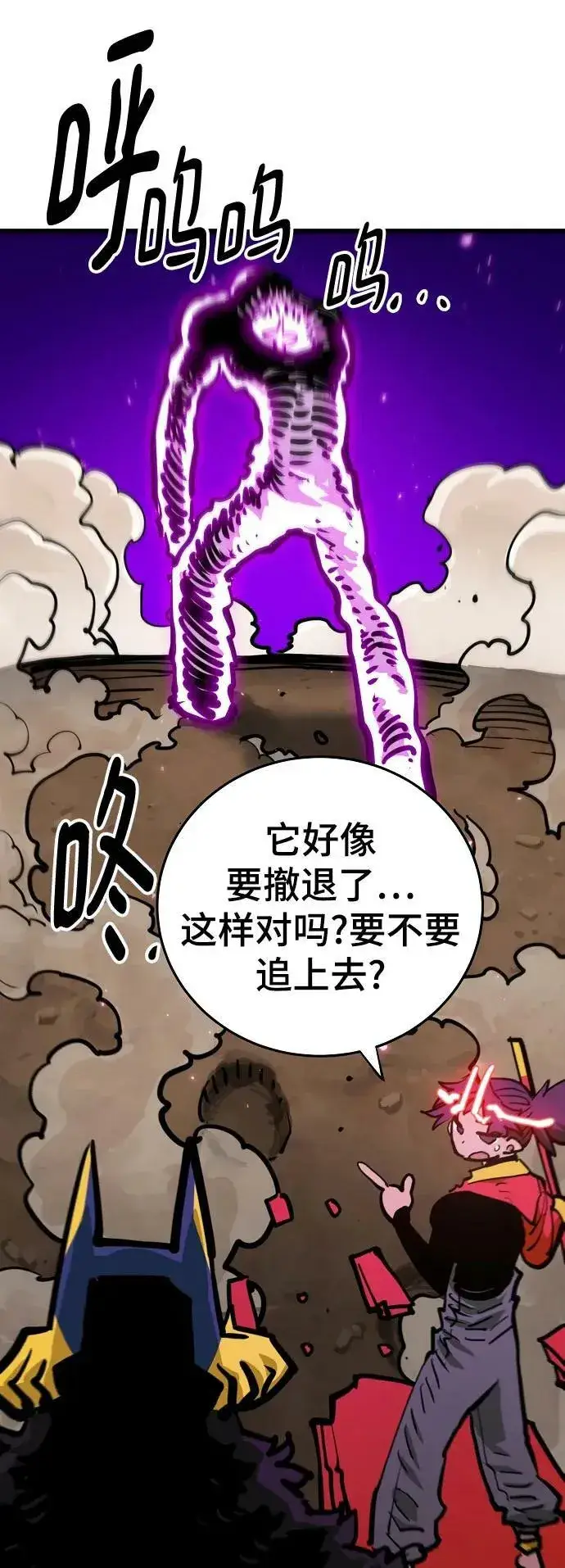 《被迫成为玩家》第163话图75