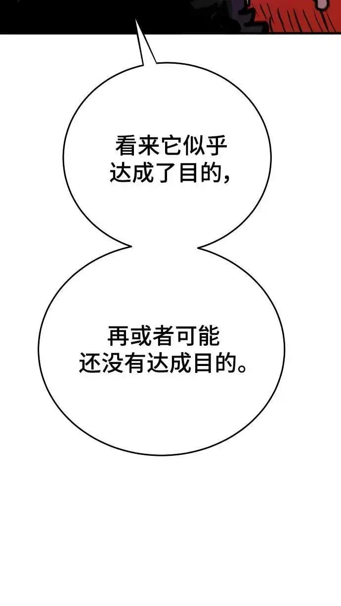 《被迫成为玩家》第163话图76