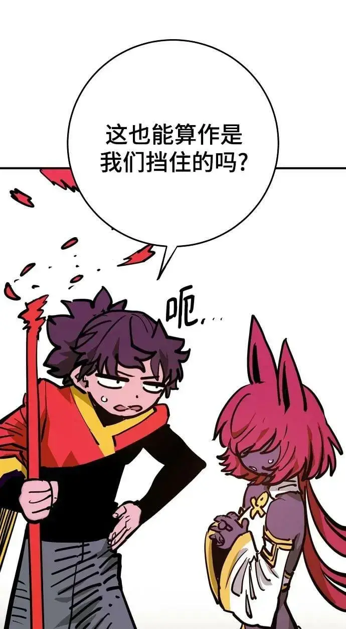 《被迫成为玩家》第163话图78