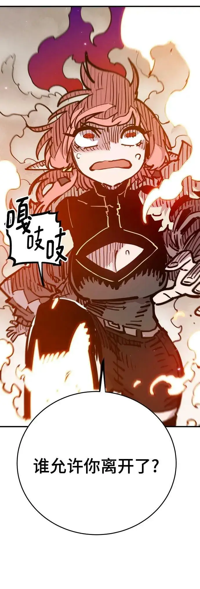 《被迫成为玩家》第163话图80