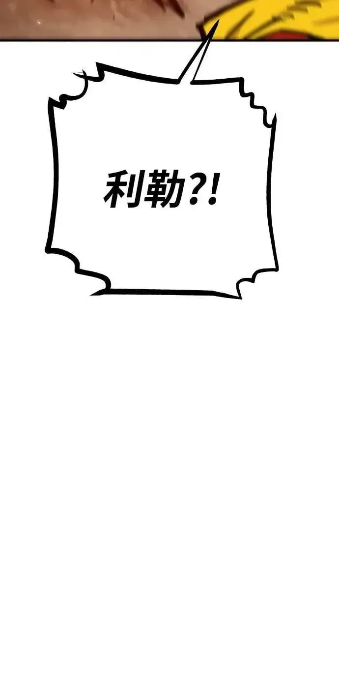 《被迫成为玩家》第163话图82