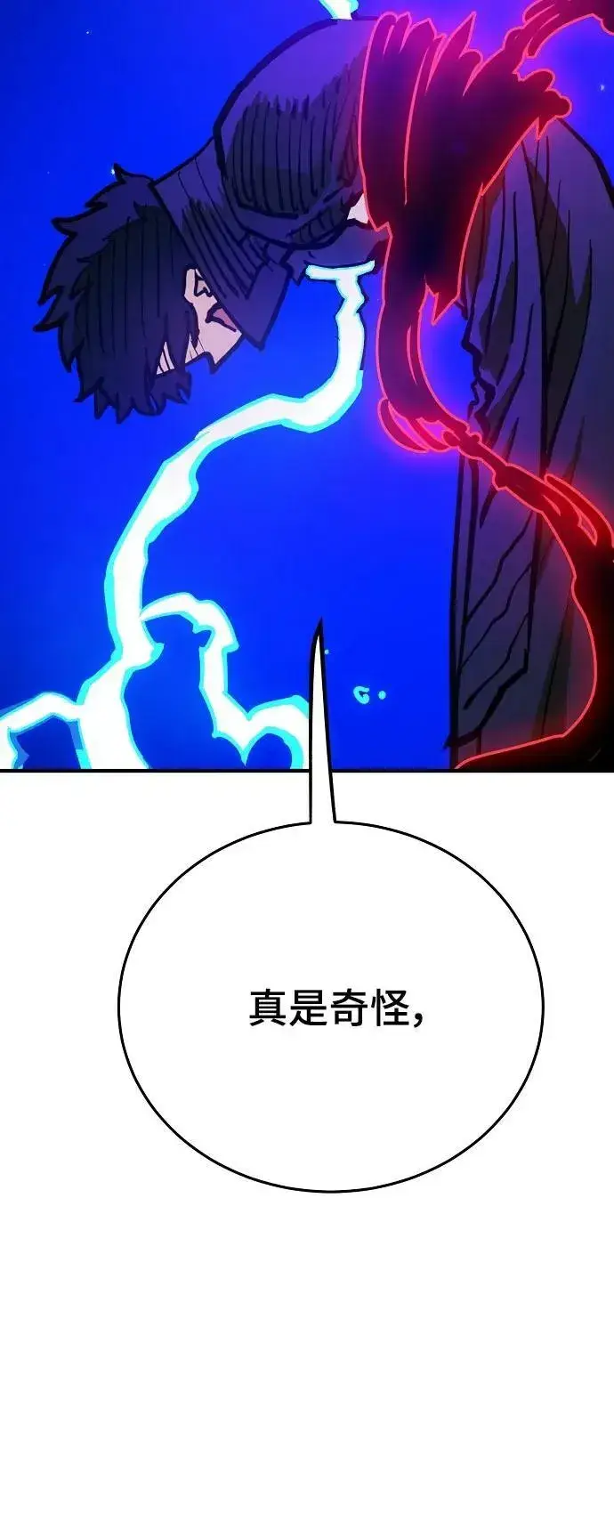 《被迫成为玩家》第163话图84