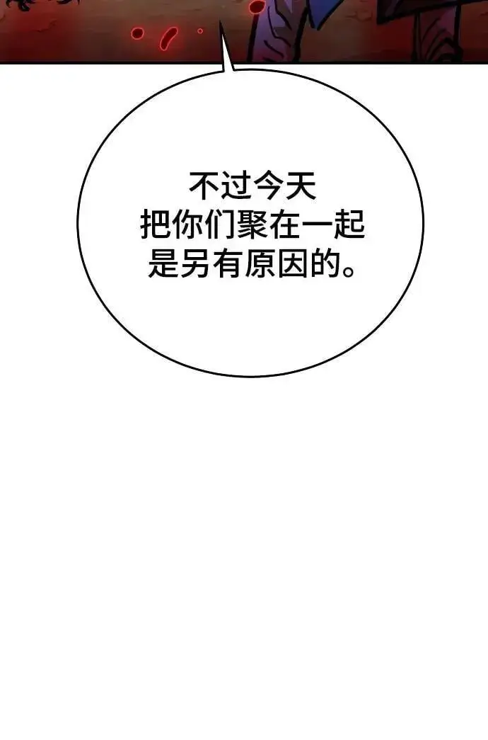 《被迫成为玩家》第163话图91