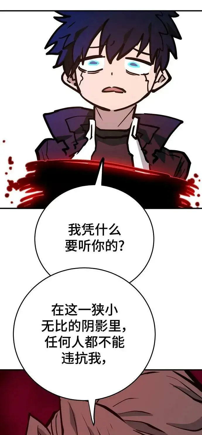 《被迫成为玩家》第163话图92