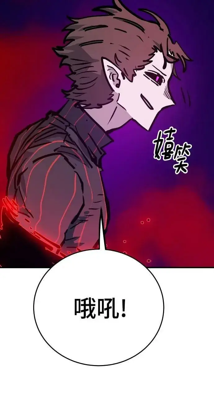 《被迫成为玩家》第163话图94