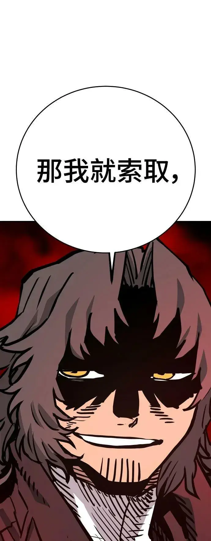 《被迫成为玩家》第163话图98