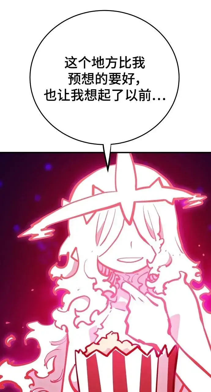 《被迫成为玩家》第164话图11