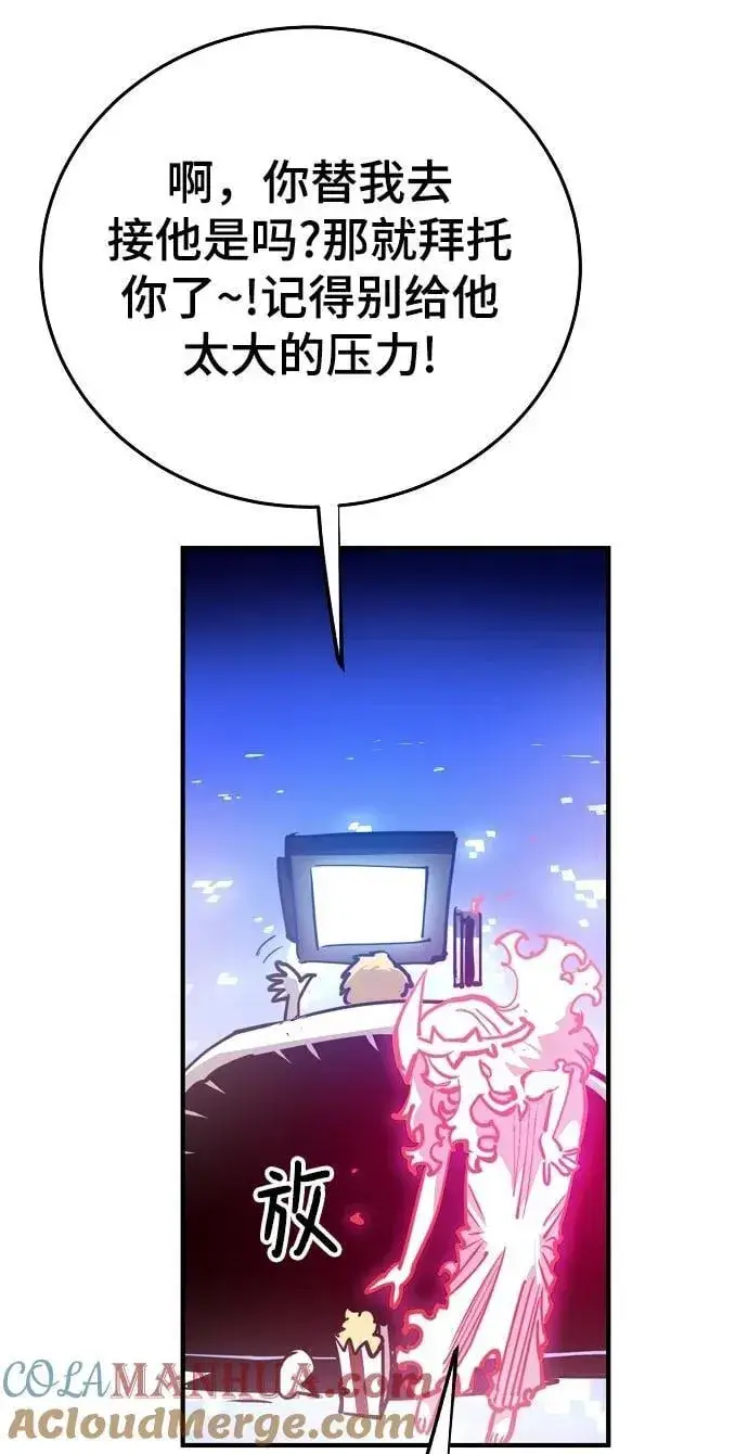 《被迫成为玩家》第164话图13