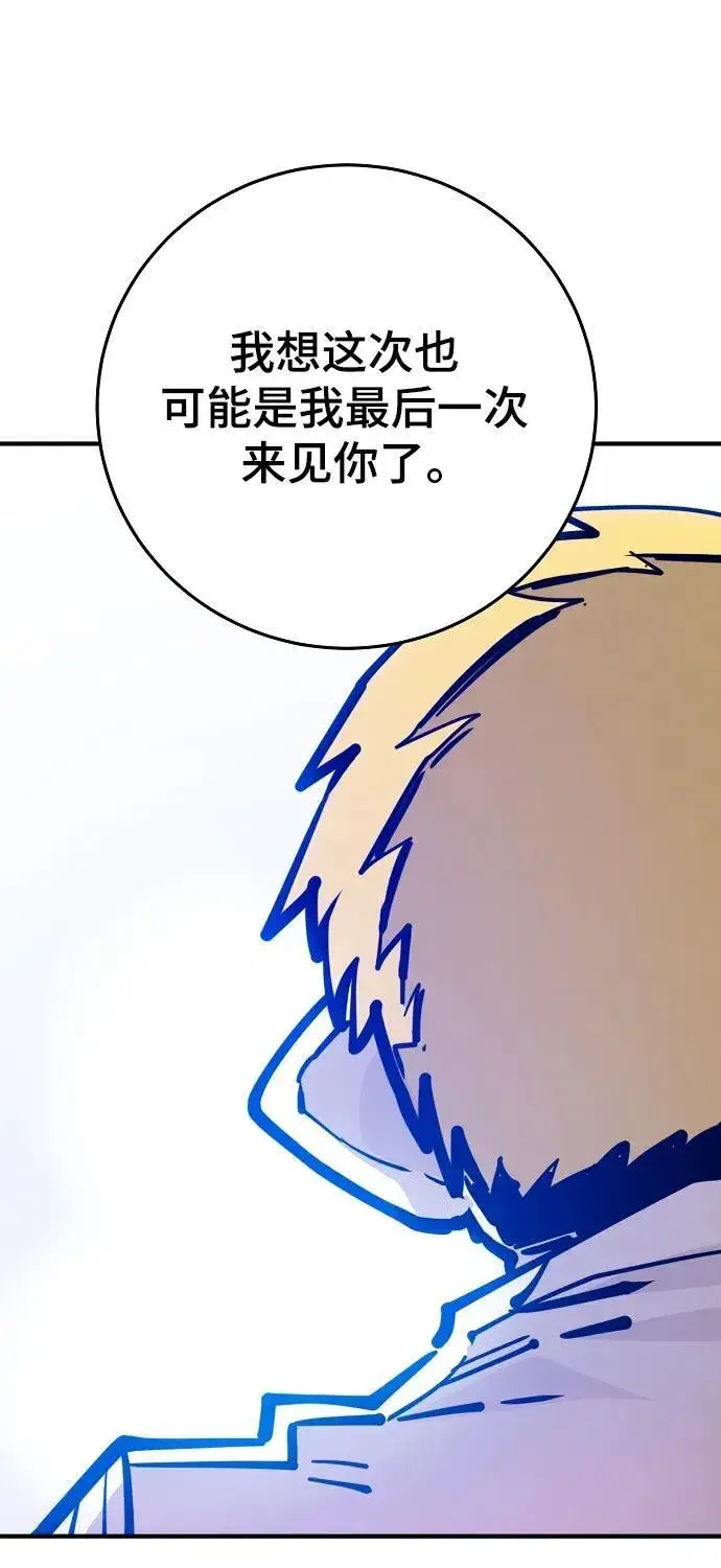 《被迫成为玩家》第164话图16