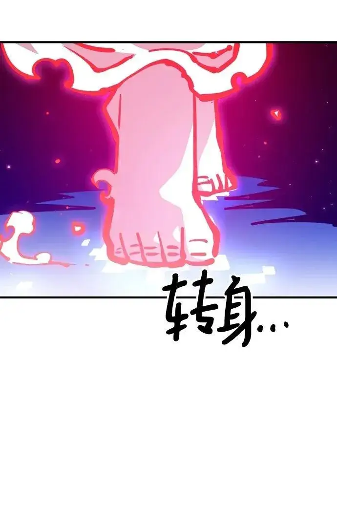 《被迫成为玩家》第164话图20