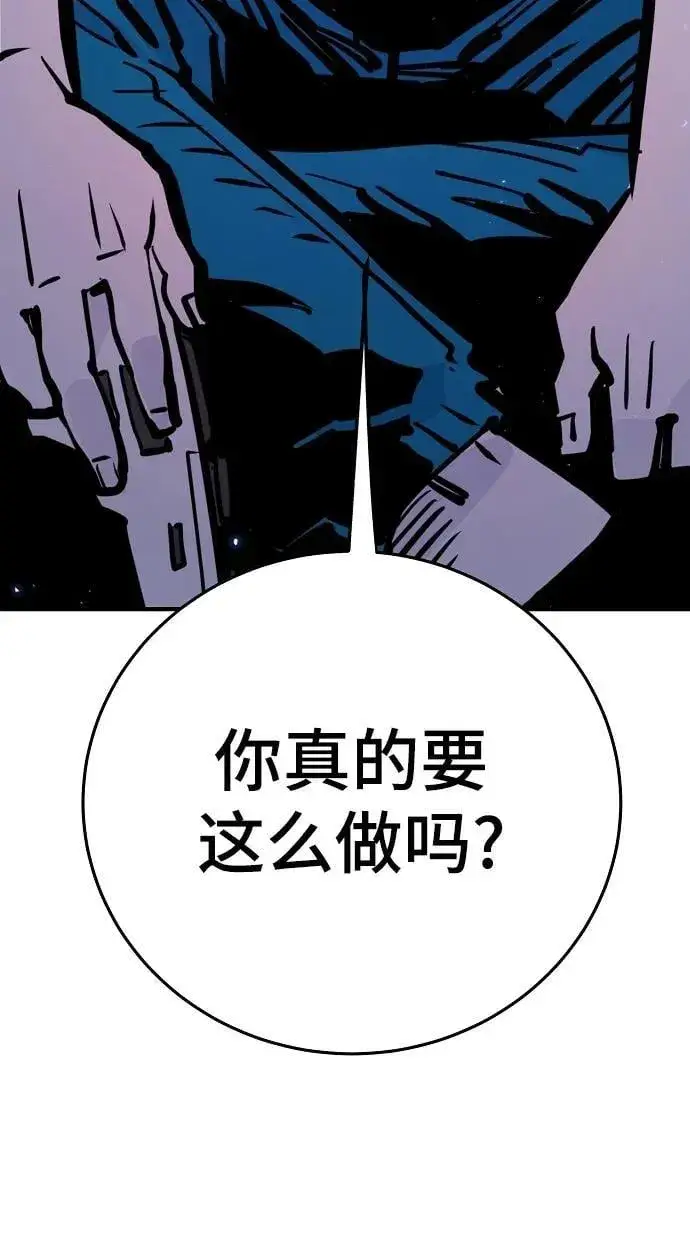 《被迫成为玩家》第164话图23