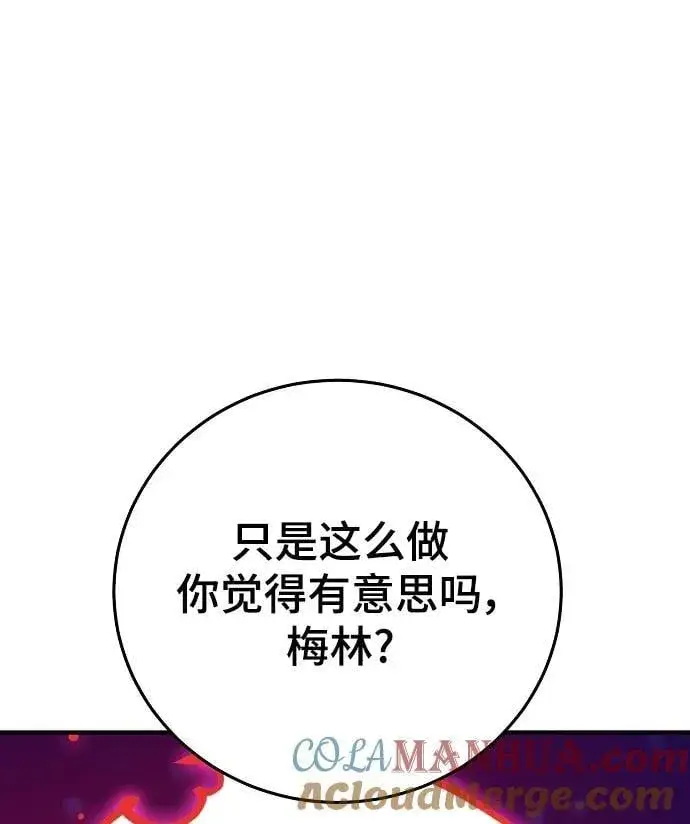 《被迫成为玩家》第164话图25