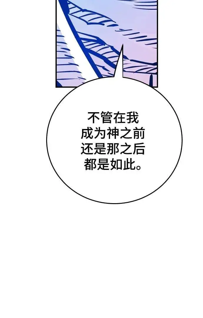 《被迫成为玩家》第164话图28