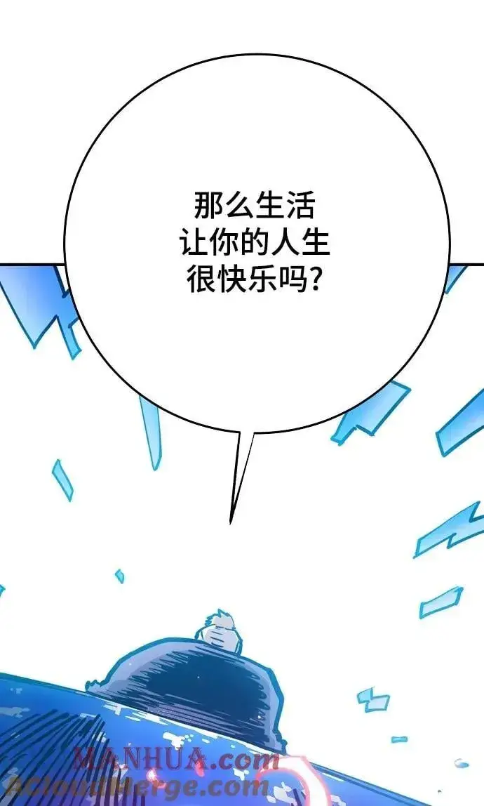 《被迫成为玩家》第164话图29
