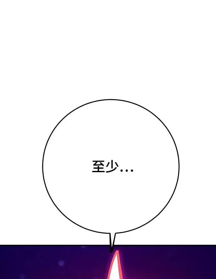 《被迫成为玩家》第164话图31