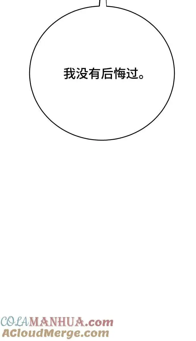 《被迫成为玩家》第164话图33