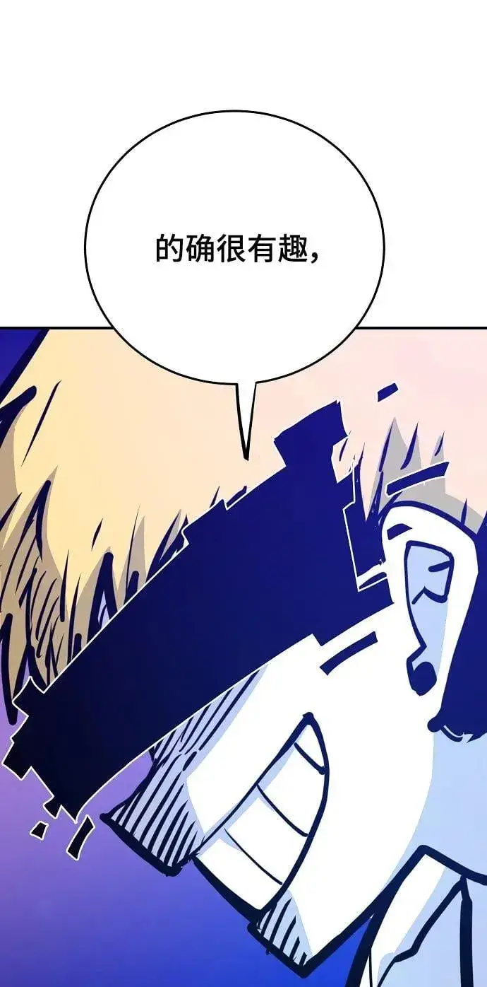 《被迫成为玩家》第164话图35