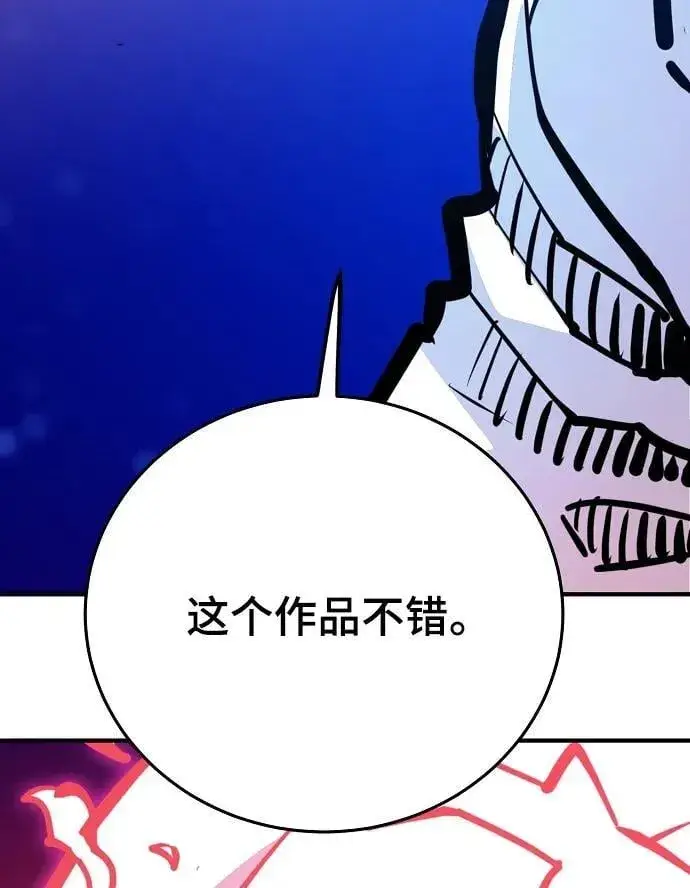 《被迫成为玩家》第164话图36