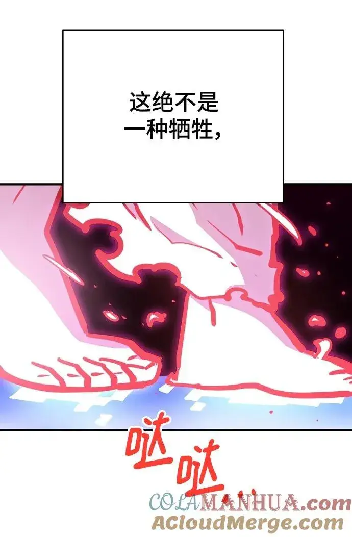 《被迫成为玩家》第164话图41