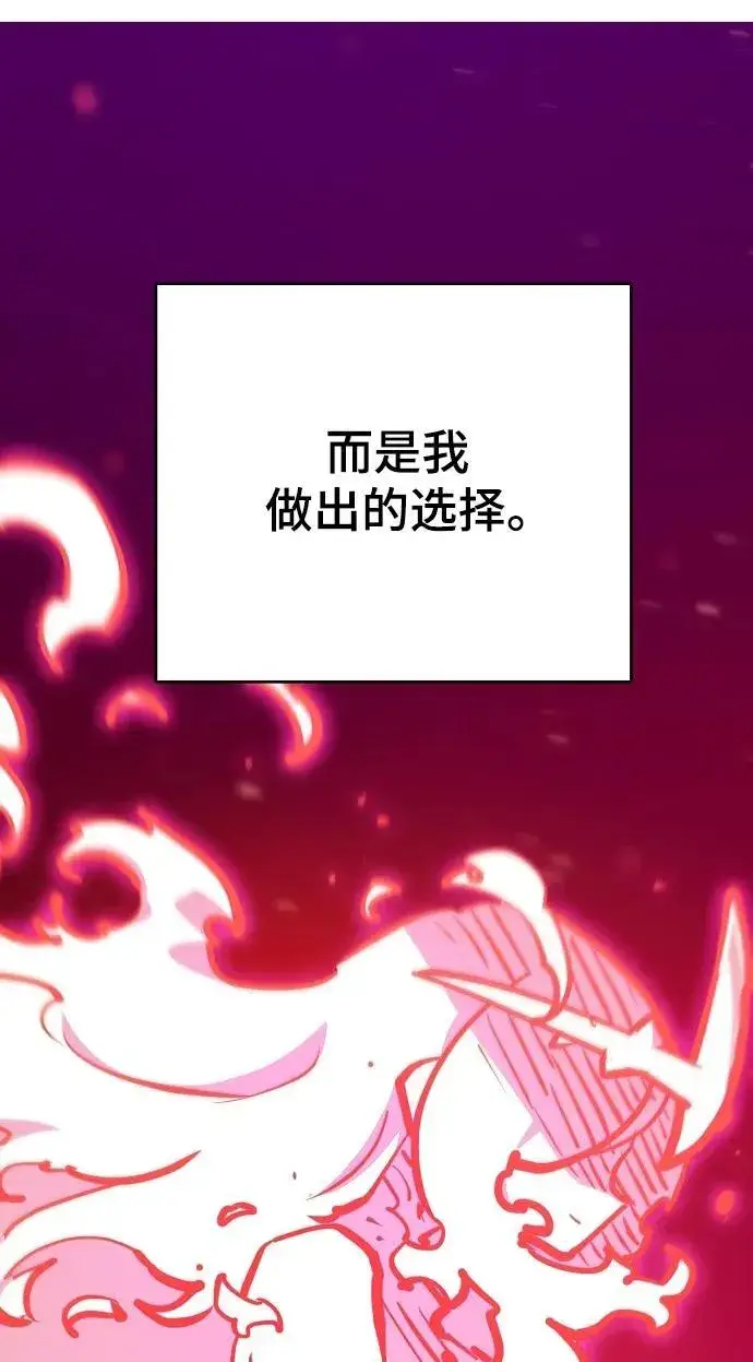 《被迫成为玩家》第164话图42
