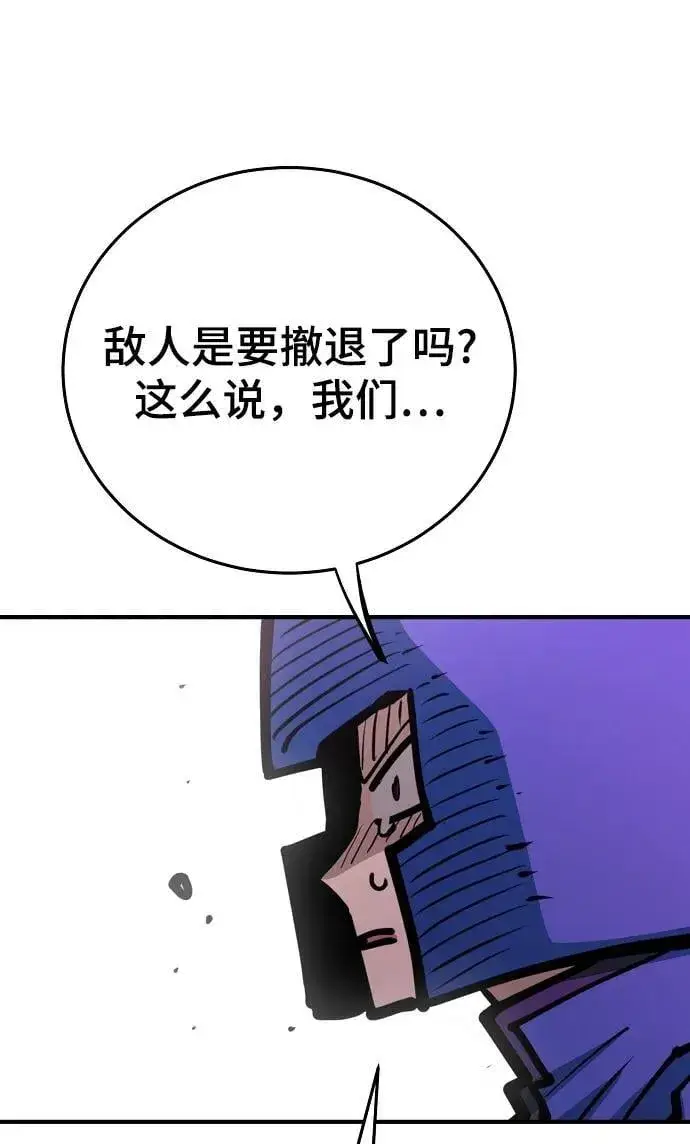 《被迫成为玩家》第164话图50