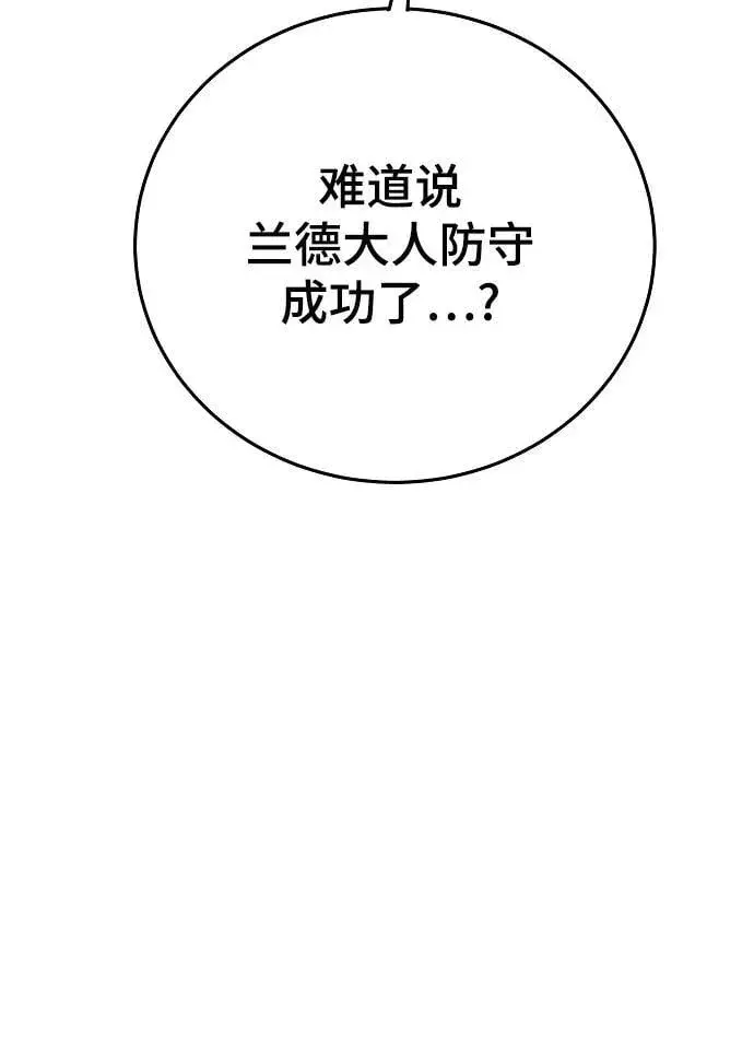 《被迫成为玩家》第164话图51