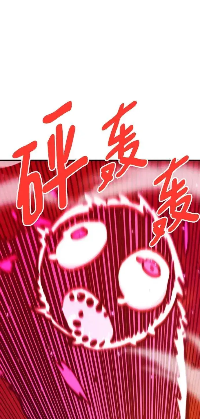 《被迫成为玩家》第164话图54