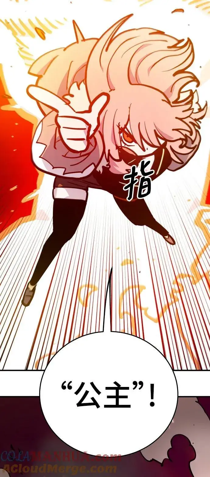 《被迫成为玩家》第164话图57