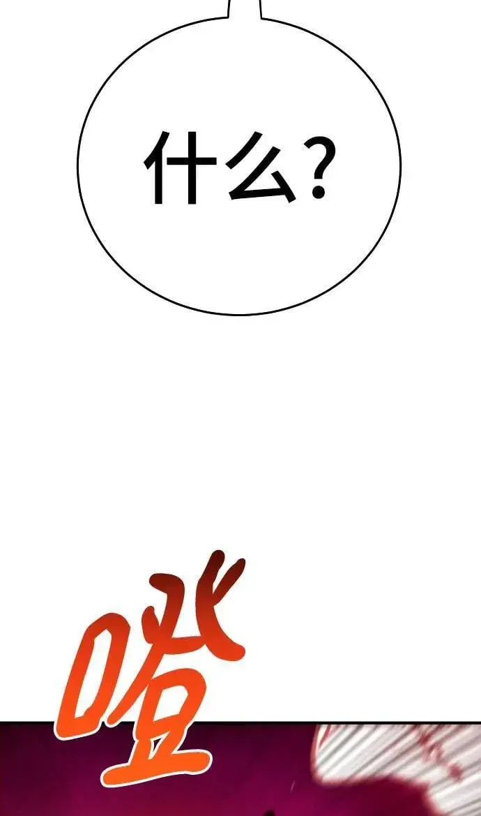 《被迫成为玩家》第164话图59