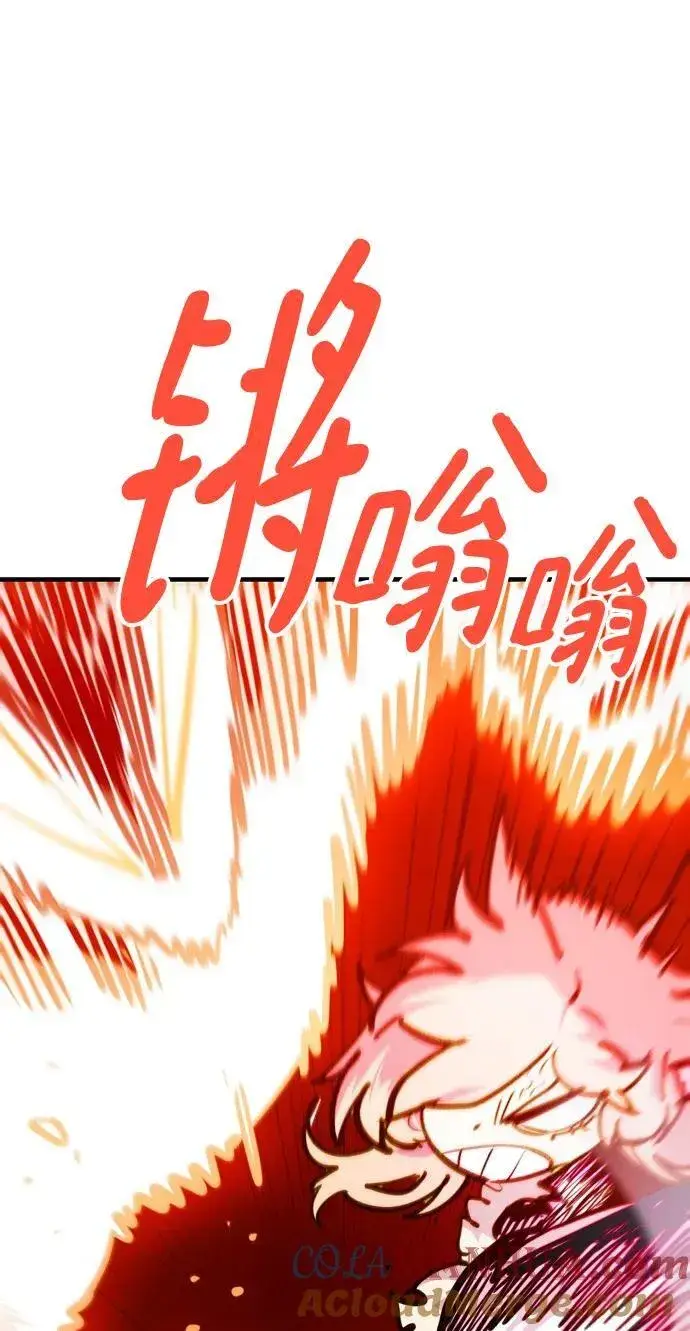 《被迫成为玩家》第164话图61