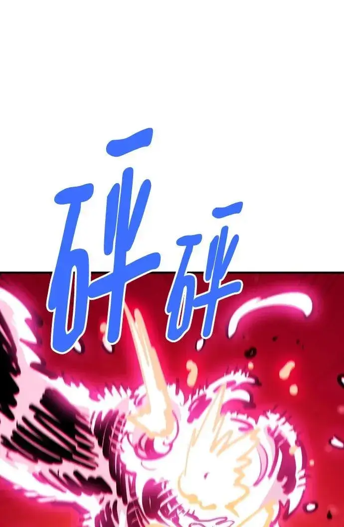 《被迫成为玩家》第164话图63