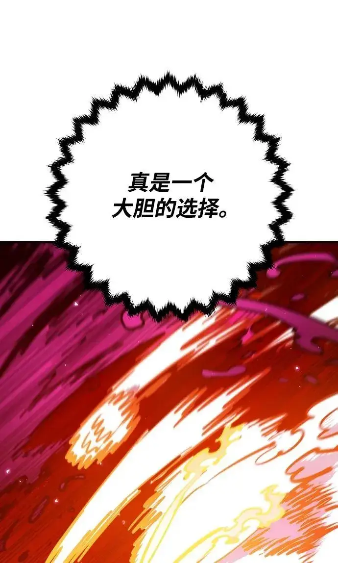 《被迫成为玩家》第164话图68