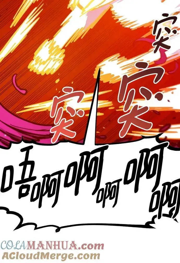 《被迫成为玩家》第164话图69