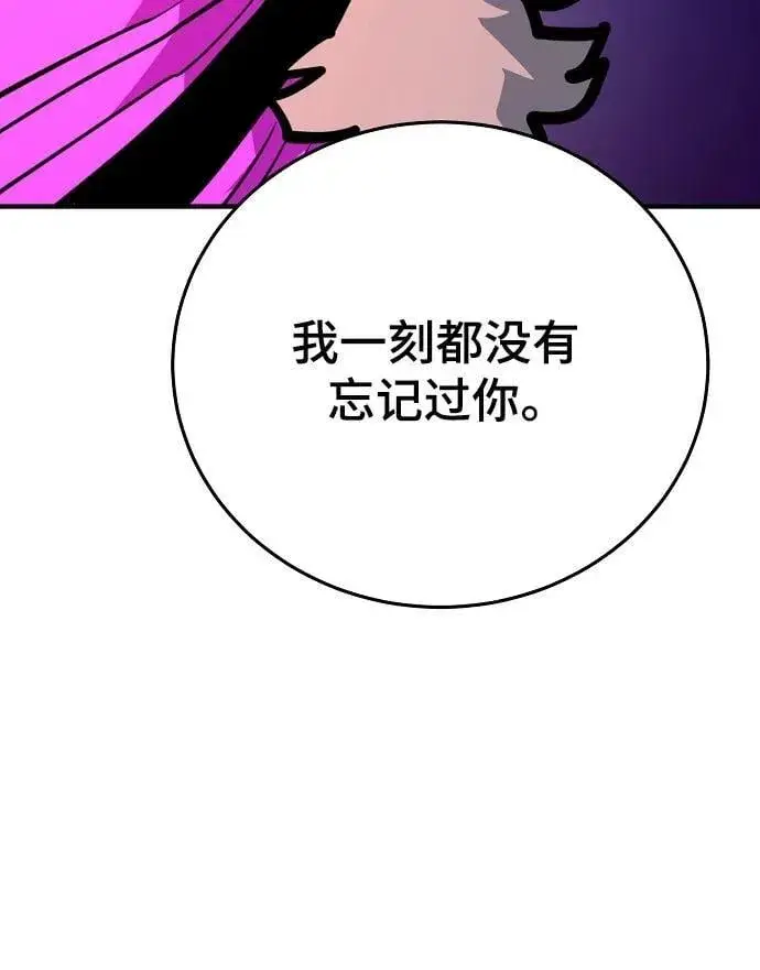 《被迫成为玩家》第164话图74