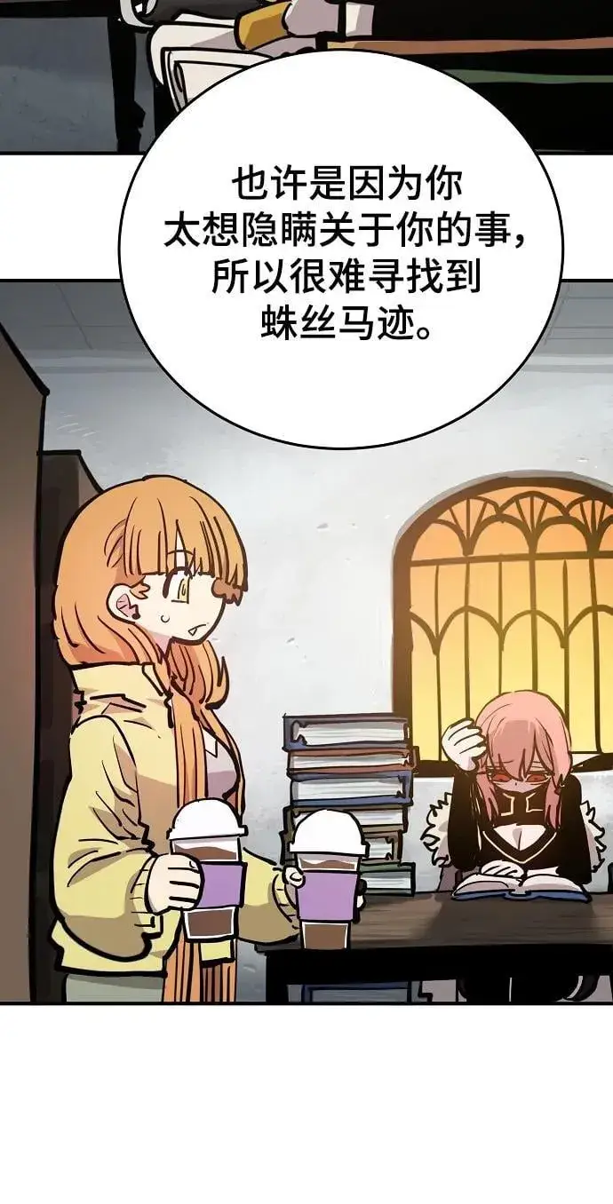 《被迫成为玩家》第164话图76