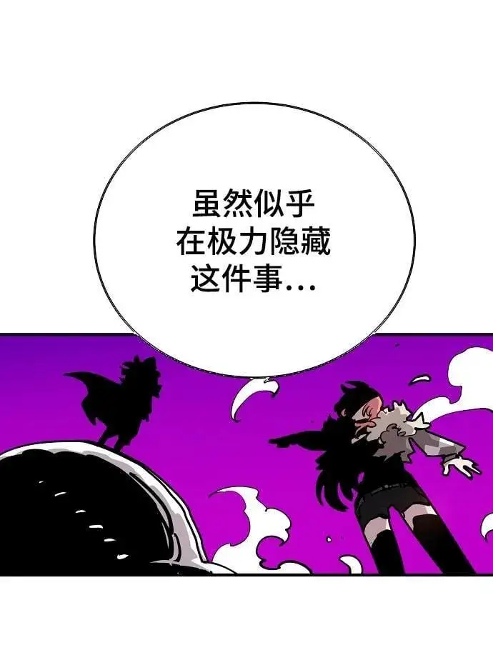 《被迫成为玩家》第164话图80