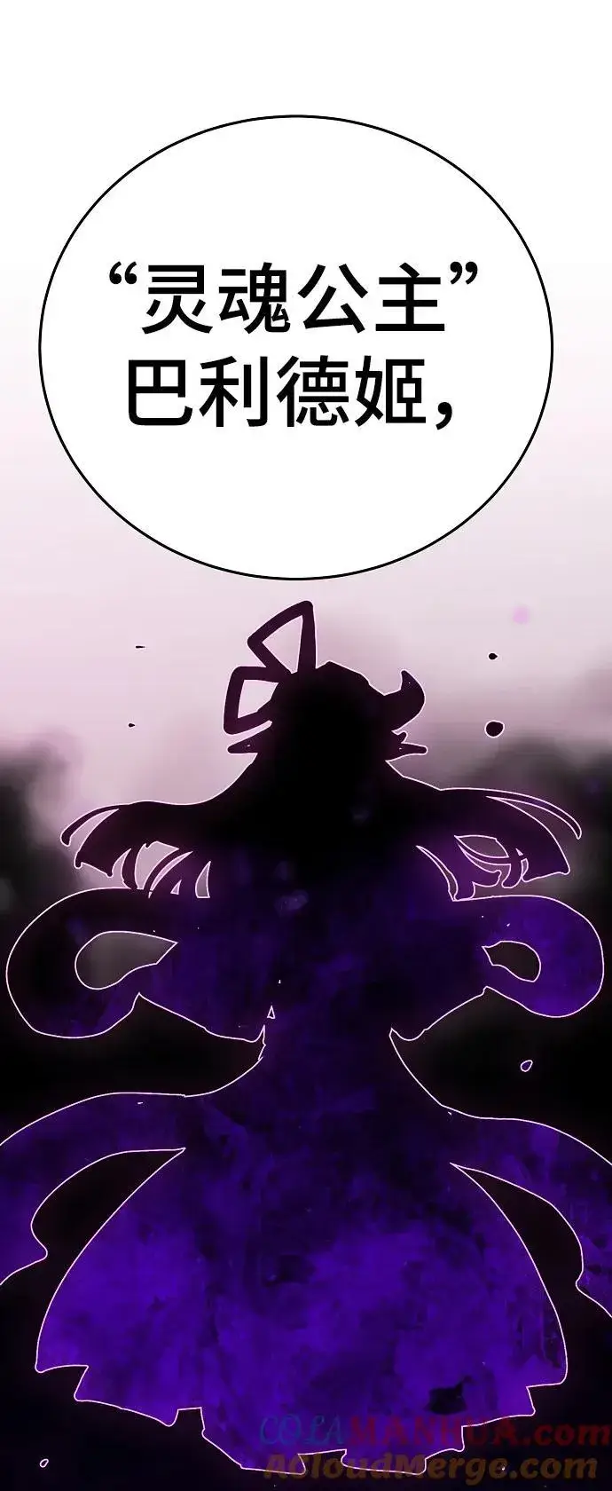 《被迫成为玩家》第164话图81