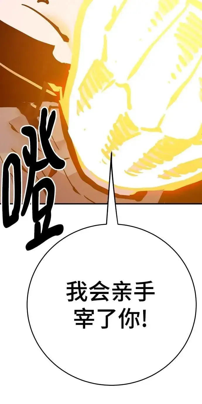 《被迫成为玩家》第164话图84
