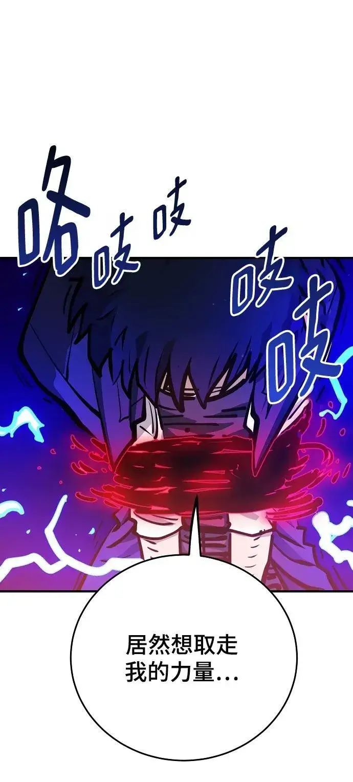 《被迫成为玩家》第164话图88