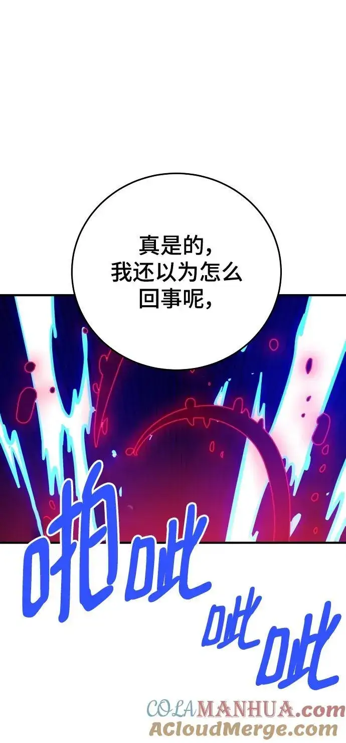 《被迫成为玩家》第164话图89