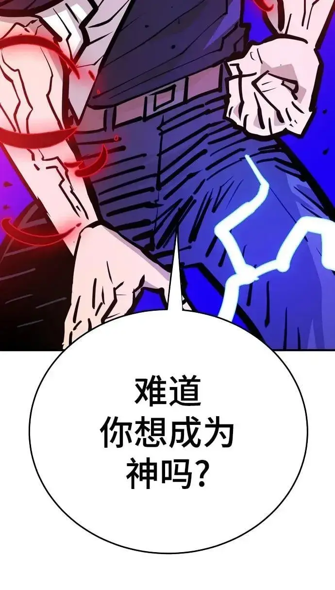 《被迫成为玩家》第164话图91