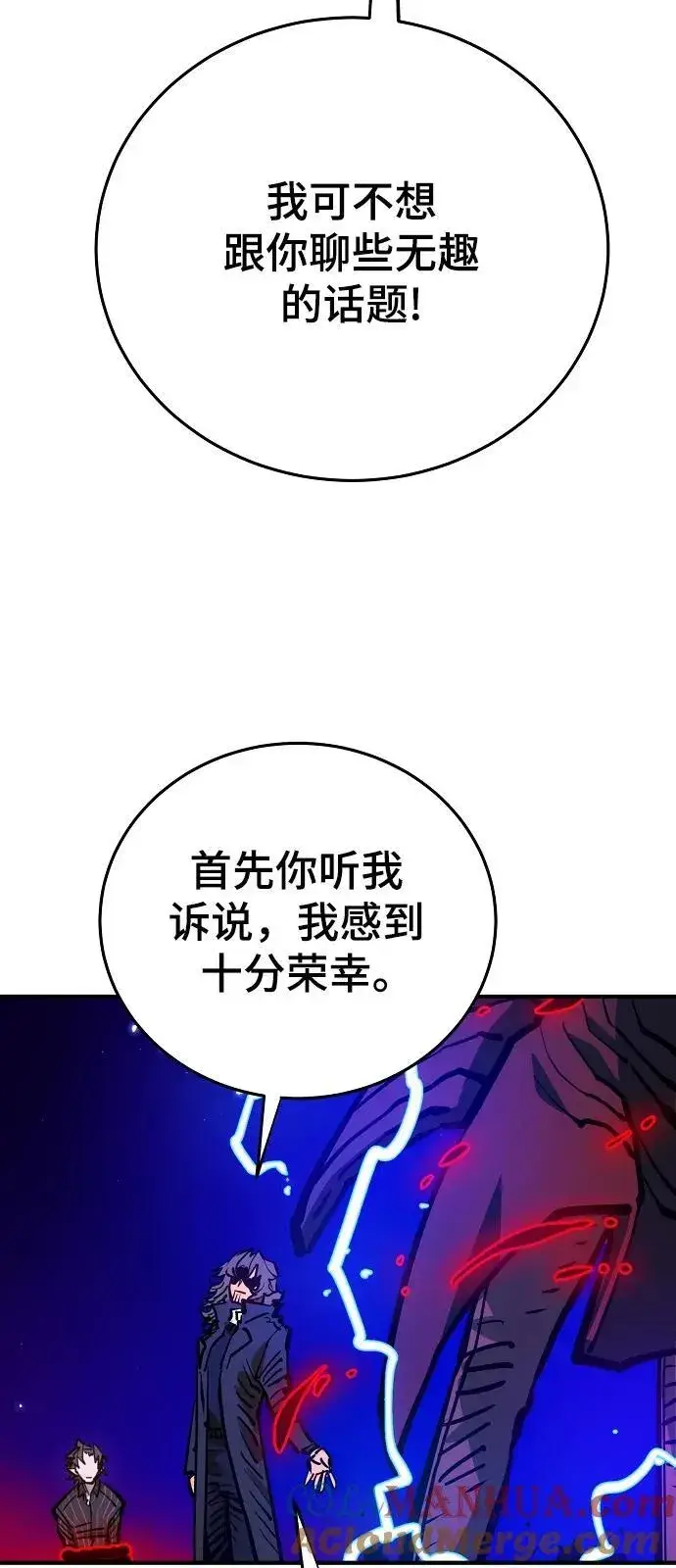 《被迫成为玩家》第164话图93