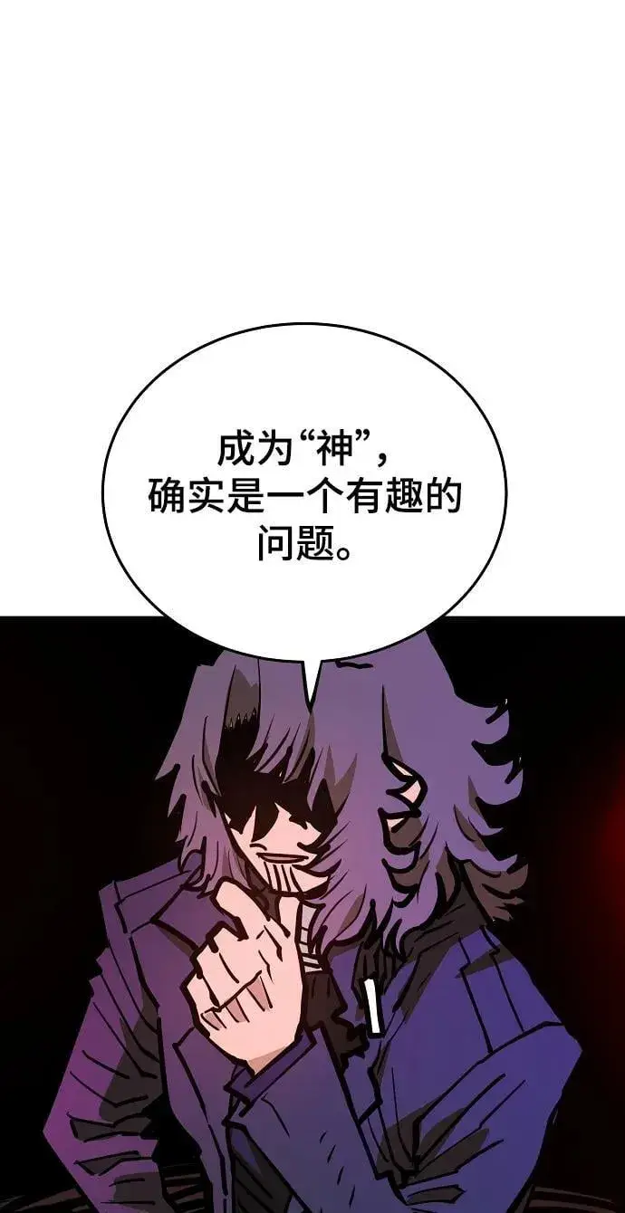 《被迫成为玩家》第164话图95