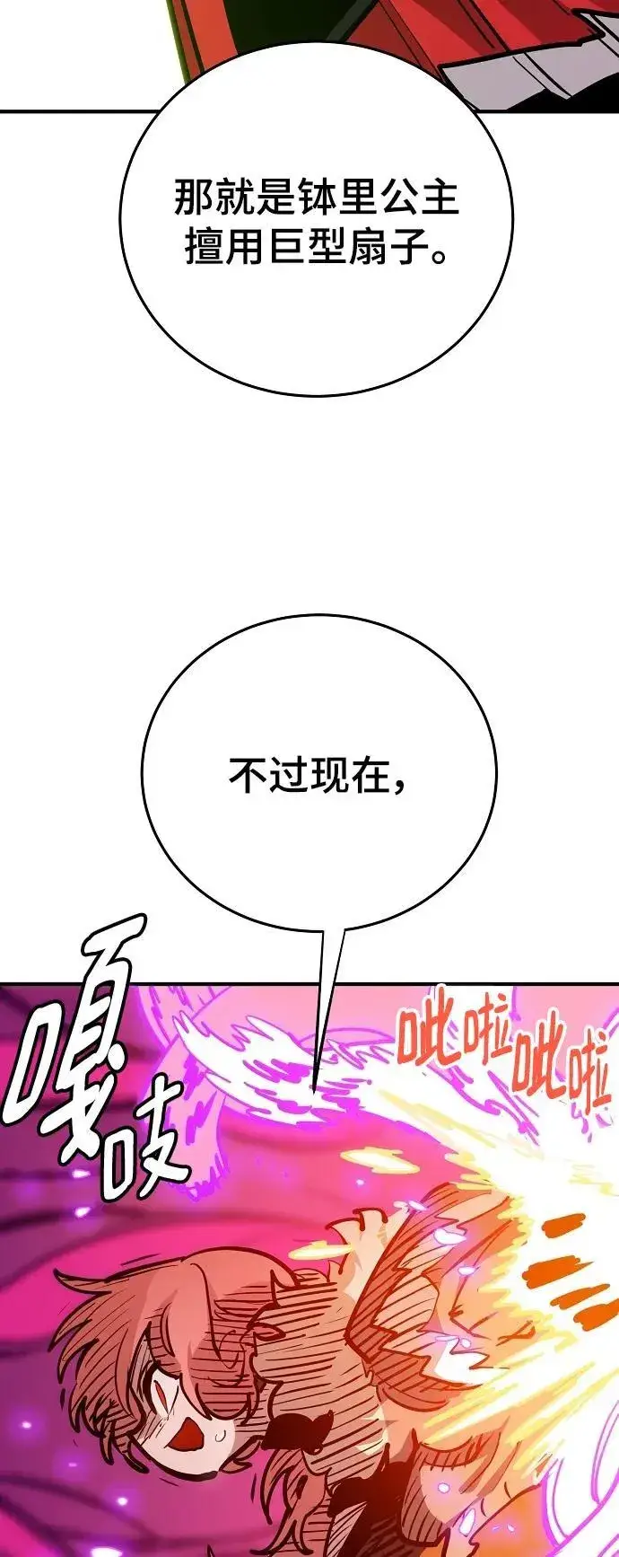 《被迫成为玩家》第165话图18