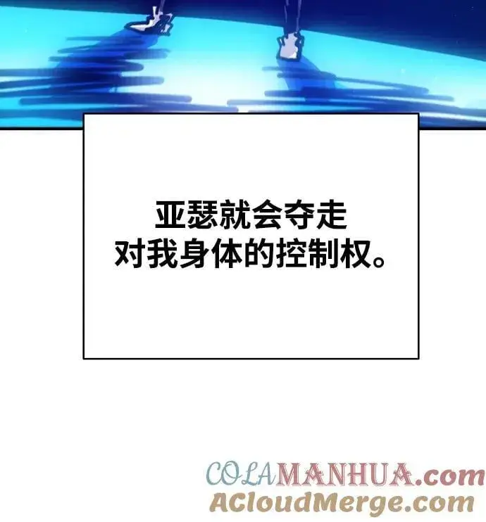《被迫成为玩家》第166话图13