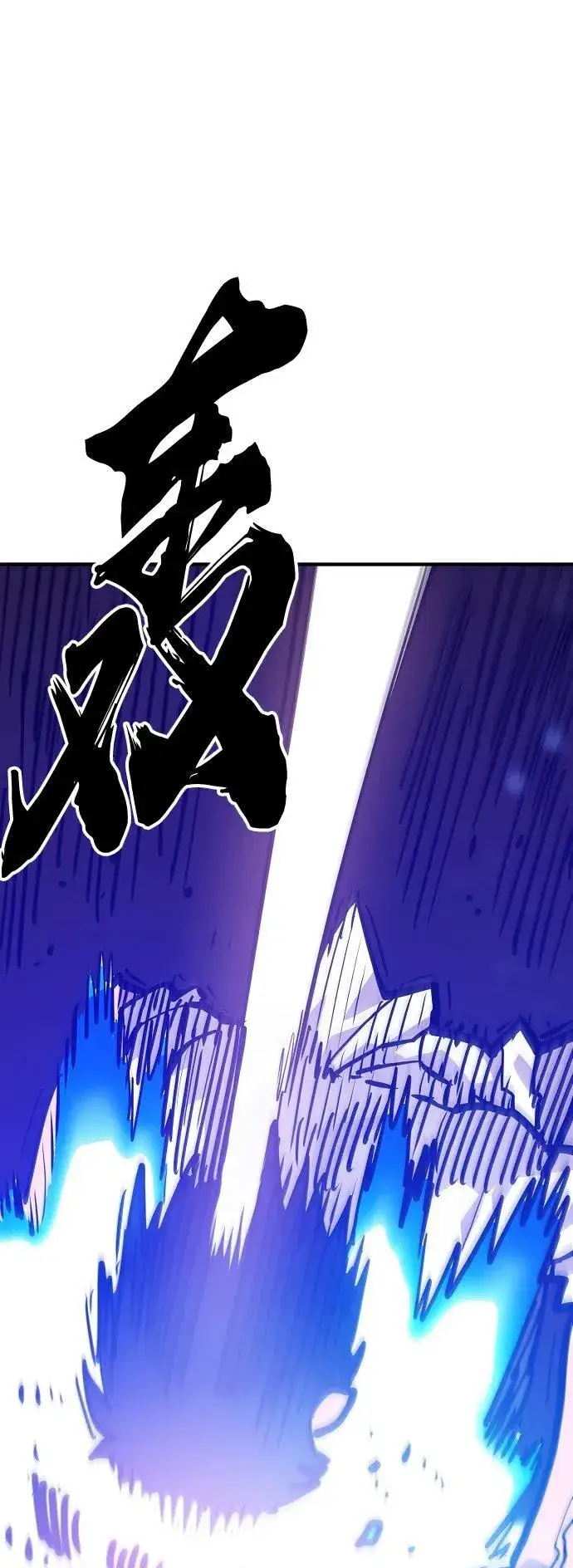 《被迫成为玩家》第166话图17