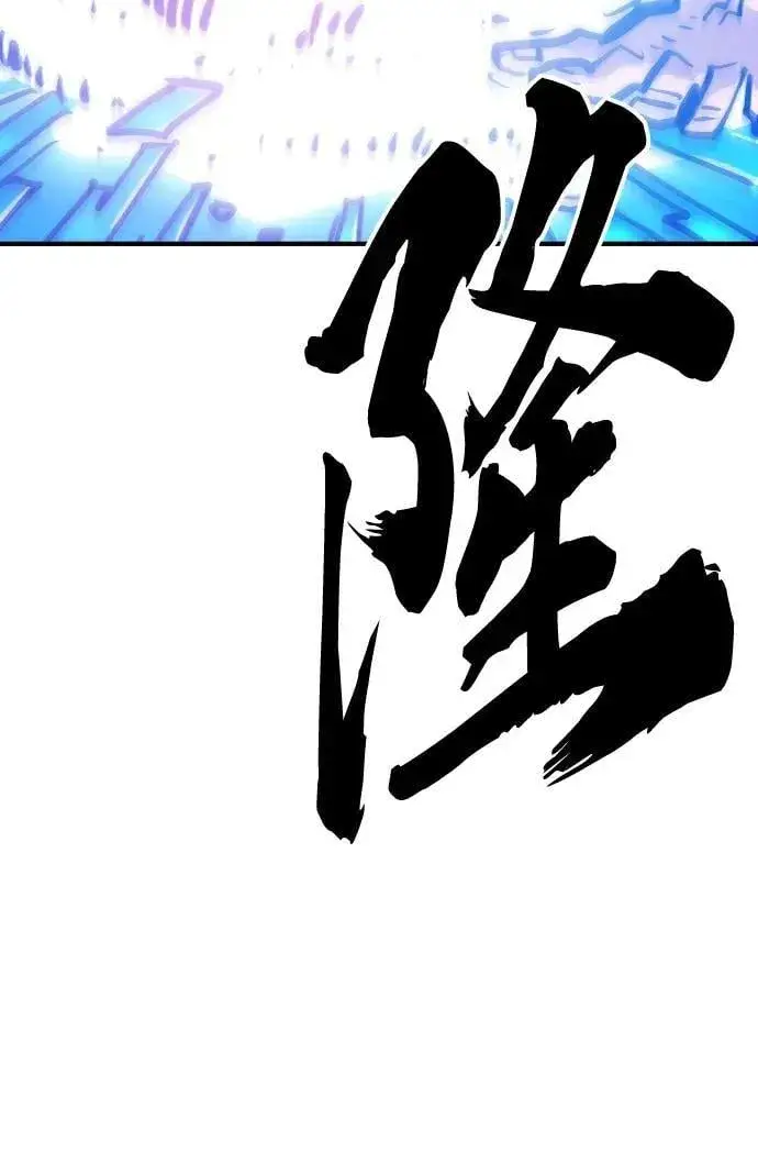 《被迫成为玩家》第166话图18