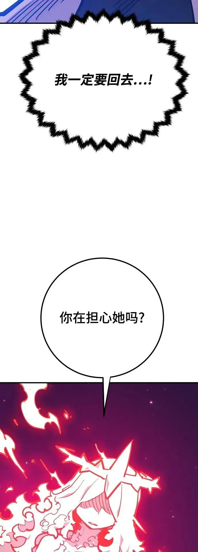 《被迫成为玩家》第166话图20