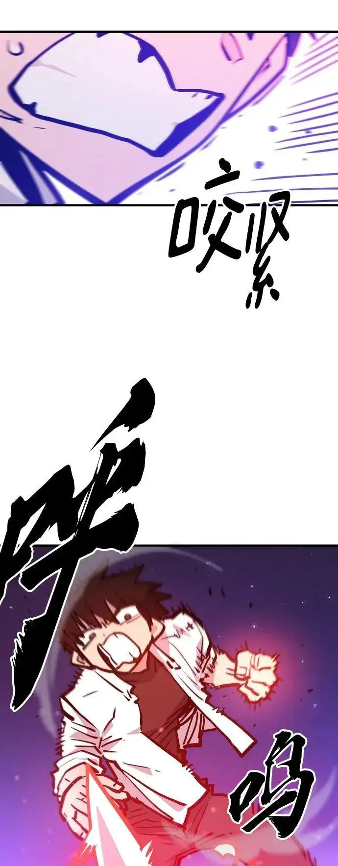 《被迫成为玩家》第166话图27